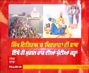  ਮੇਲਾ ਮਾਘੀ ਤੇ ਵਿਸ਼ੇਸ਼- ਗੁਰਦੁਆਰਾ ਤੰਬੂ ਸਾਹਿਬ ਜਿੱਥੇ ਚਾਲੀ ਮੁਕਤਿਆਂ ਲਾਇਆ ਸੀ ਝਾੜੀਆਂ 'ਚ ਕੈਂਪ  