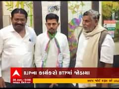 ભરૂચના ઝઘડીયામાં ભાજપના કાર્યકરો BTPમાં જોડાયા, જુઓ વીડિયો 