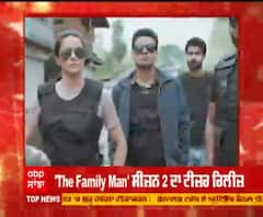  'The Family Man' ਸੀਜ਼ਨ 2 ਦਾ ਟੀਜ਼ਰ ਰਿਲੀਜ਼ 