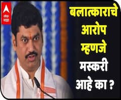 Majha Vishesh | बलात्काराचे आरोप म्हणजे मस्करी आहे का? पुरुषांविरोधात कोण भांडेल? #DhananjayMunde