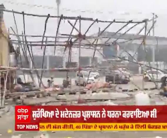 Haryana 'ਚ ਕਈ ਥਾਵਾਂ 'ਤੇ ਪ੍ਰਸਾਸ਼ਨ ਚੁਕਾਇਆ ਕਿਸਾਨਾਂ ਦਾ ਧਰਨਾ