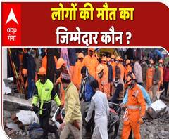 Ghaziabad Casualty: लोगों की मौत का जिम्मेदार कौन ? | Muradnagar | ABP Ganga 