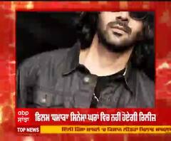 Kartik Aryan ਦੀ ਫਿਲਮ 'ਧਮਾਕਾ' ਸਿਨੇਮਾ ਘਰਾਂ ਵਿਚ ਨਹੀਂ ਹੋਏਗੀ ਰਿਲੀਜ਼