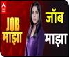JOB MAJHA | आरोग्य सेवा संचालनालय गोवा आणि CDAC येथे नोकरीच्या कोणत्या संधी उपलब्ध? जॉब माझा