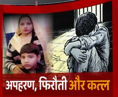 टीचर ने अपने ही छात्र का अपहरण कर मांगी फिरौती, फिर कर डाला बड़ा कांड | Jaunpur 