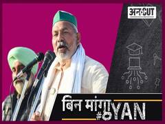 मोदी के मंत्री और किसानों के बीच गतिरोध बरकरार, जानिए बैठक में क्यों नहीं बनी बात? |Uncut