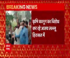 कृषि कानून का विरोध कर रहे UP कांग्रेस अध्यक्ष अजय लल्लू हिरासत में 