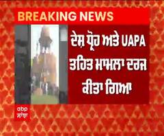 ਲਾਲ ਕਿਲ੍ਹੇ 'ਤੇ ਝੰਡਾ ਫਹਿਰਾਉਣ ਦੇ ਮਾਮਲੇ 'ਚ ਦੇਸ਼ ਧ੍ਰੋਹ ਦਾ ਕੇਸ