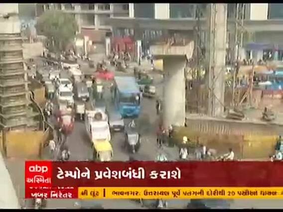 સુરતના ટેક્સટાઇલ માર્કેટ વિસ્તારમાં ટેમ્પોને પ્રવેશબંધી, જુઓ વીડિયો