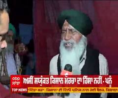 ਕਿਸਾਨ ਮਜ਼ਦੂਰ ਸੰਘਰਸ਼ ਕਮੇਟੀ ਕਿਸ ਗੱਲ ਨੂੰ ਲੈ ਕੇ ਅੜੀ ?