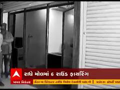 થર્ટી ફર્સ્ટની રાત્રે અમદાવાદના વસ્ત્રાલમાં ફાયરિંગમાં એક વ્યક્તિનું મોત, જુઓ વીડિયો