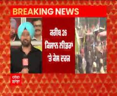 Breaking : ਦਿੱਲੀ ਹਿੰਸਾ ਮਾਮਲਾ - ਕਰੀਬ 26 ਕਿਸਾਨ ਲੀਡਰਾਂ 'ਤੇ ਕੇਸ ਦਰਜ ,ਸਮੇਤ ਬਲਬੀਰ ਸਿੰਘ ਰਾਜੇਵਾਲ