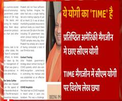 विदेशों तक पहुंच रहे हैं CM Yogi Adityanath के काम, TIME मैगजीन है गवाह | ABP Ganga 