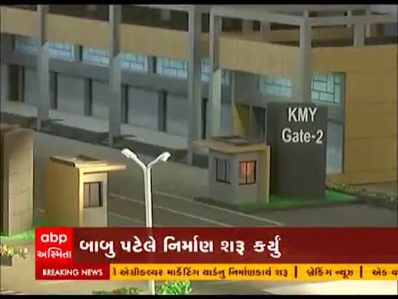 અમદાવાદઃ વટવા નજીક કર્ણાવતી એગ્રીકલ્ચર માર્કેટિંગ યાર્ડનું નિર્માણકાર્ય શરૂ, જુઓ વીડિયો 