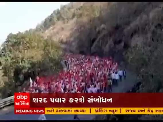 મુંબઇના આઝાદ મેદાનમાં એકઠા થયા હજારો ખેડૂતો, શરદ પવાર કરશે સંબોધન