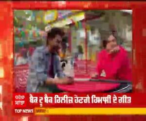 ਹਿਮਾਂਸ਼ੀ ਕਰੇਗੀ ਨਿਸ਼ਵਾਨ ਭੁੱਲਰ ਨਾਲ ਰੋਮਾਂਸ