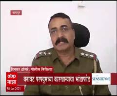 परफ्यूमच्या बाटलीत चक्क 'पाणी', बॉडी स्प्रे आणि रूम फ्रेशनर्सही बनावट! बनावट परफ्यूम कारखाना उध्वस्त