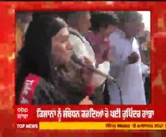 ਗਾਜ਼ੀਪੁਰ ਬਾਰਡਰ ਪਹੁੰਚੀ ਗਾਇਕਾ ਰੁਪਿੰਦਰ ਹਾਂਡਾ, ਕਿਸਾਨਾਂ ਨੂੰ ਸੰਬੋਧਨ ਕਰਦਿਆ ਹੋਈ ਇਮੋਸ਼ਨਲ