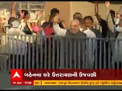 કેન્દ્રિય ગૃહમંત્રી અમિત શાહે થલતેજમાં ઉત્તરાયણની કરી ઉજવણી, જુઓ વીડિયો 