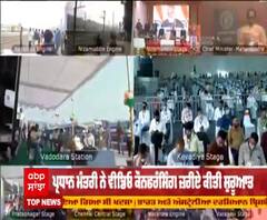 PM ਮੋਦੀ ਨੇ 8 ਨਵੀਂ Trains ਨੂੰ ਦਿੱਤੀ ਹਰੀ ਝੰਡੀ 