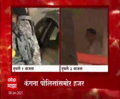 Kangana Ranaut | देशद्रोहाच्या गुन्ह्याप्रकरणी कंगनाची मुंबई पोलिसांकडून दोन तास चौकशी