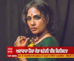 ਅਦਾਕਾਰਾ ਰਿਚਾ ਚੱਡਾ ਬਣੇਗੀ 'ਚੀਫ ਮਿਨੀਸਟਰ'