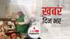 ख़बर दिन भर | गृह मंत्री अमित शाह ने किया ट्रॉमा सेंटर और तीरथ राम अस्पताल का दौरा | January 28, 2021
