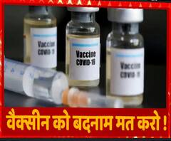 Corona Vaccine को लेकर अफवाह फैला रहे लोग, Bareily में साजिश का खुलासा | ABP Ganga 