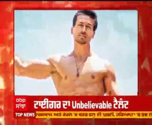 ਦੂਸਰੇ ਸਿੰਗਲ ਟ੍ਰੈਕ ਲਈ ਤਿਆਰ ਟਾਈਗਰ ਸ਼ਰਾਫ਼