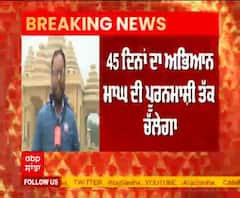 Breaking - ਰਾਮ ਮੰਦਿਰ ਦੀ ਉਸਾਰੀ ਲਈ ਨਿਧੀ ਸਮਰਪਣ ਅਭਿਆਨ ਦੀ ਸ਼ੁਰੂਆਤ 