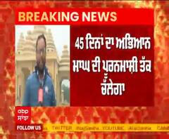 Breaking - ਰਾਮ ਮੰਦਿਰ ਦੀ ਉਸਾਰੀ ਲਈ ਨਿਧੀ ਸਮਰਪਣ ਅਭਿਆਨ ਦੀ ਸ਼ੁਰੂਆਤ