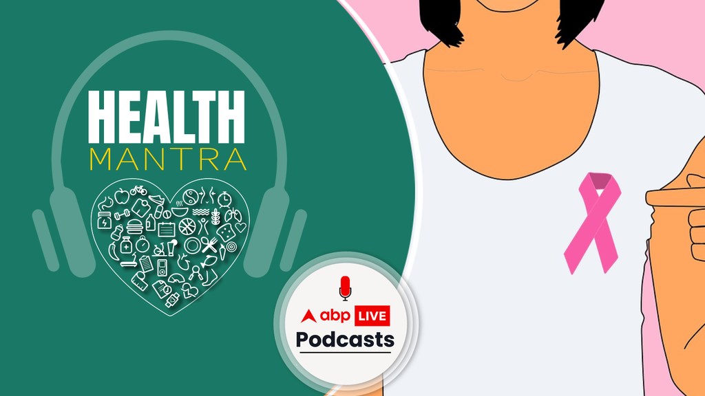 हैल्थ मंत्रा | क्या होता है Breast Cancer और क्या होते हैं इसके Symptoms?