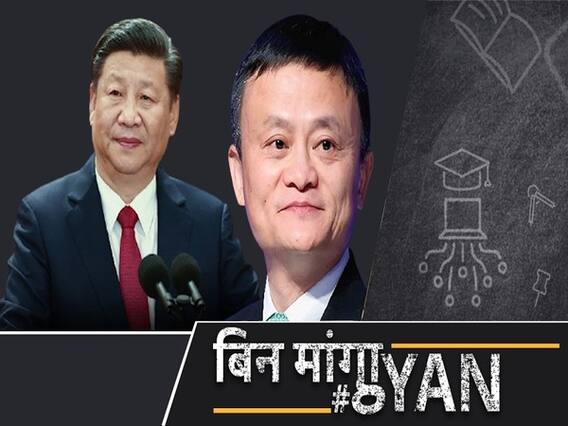 Where Is Jack Ma? Why Jack Ma has “disappeared” from public life for over two months.| uncut