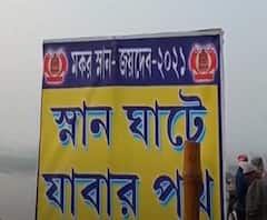 ভোটের প্রভাব কেঁদুলি মেলায়, তৃণমূল-বিজেপির পতাকায় ছয়লাপ গোটা এলাকা, শুরু তরজা