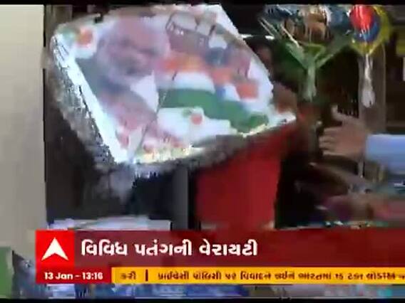 કોરોના કાળમાં ઉત્તરાયણમા વડોદરાના બજારમાં ભીડ ઉમટી, જુઓ વીડિયો 