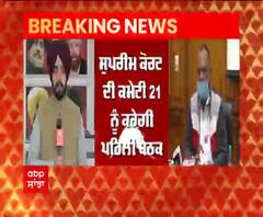 Breaking : ਸੁਪਰੀਮ ਕੋਰਟ ਦੀ ਕਮੇਟੀ 21 ਨੂੰ ਕਰੇਗੀ ਪਹਿਲੀ ਬੈਠਕ