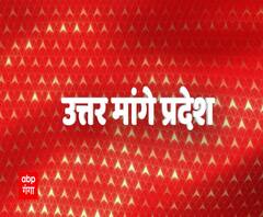 कोरोना के नए स्ट्रेन ने फिर खड़ी की नई चुनौती, कैसे निपटेगा देश ? | Uttar Maange Pradesh 