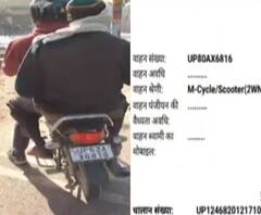 वाह ! बाइक फिरोजाबाद की, चालान Agra वाले का काट दिया | ABP Ganga 