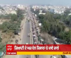 BJP ਲੀਡਰ ਸੁਰਜੀਤ ਕੁਮਾਰ ਜਿਆਣੀ ਦੇ ਘਰ ਵੱਲ ਕਿਸਾਨਾਂ ਨੇ ਪਾਏ ਚਾਲੇ