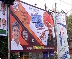 Illegal Political Banner | चक्क पालिकेच्या कार्यलयावरच अनधिकृत फलकबाजी