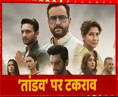 Tandav को लेकर उठा सियासी तूफान, Saif Ali Khan पर रासुका लगाने की मांग | ABP Ganga 