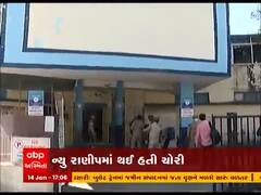 અમદાવાદઃ ન્યૂ રાણીપમાં થયેલી 44 લાખ રૂપિયાની ચોરીનો ભેદ ઉકેલાયો, બેની ધરપકડ