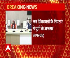 बहुत लापरवाह हैं UP के अफसर, लोगों की शिकायतों पर नहीं देते ध्यान, अब होगी कार्रवाई ! | Uttar Pradesh 