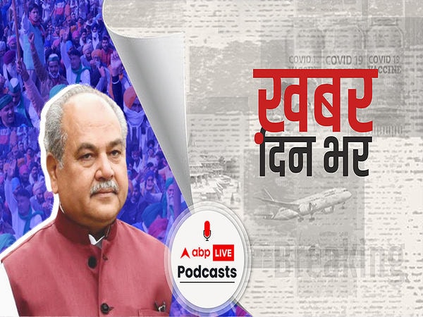 किसानों और सरकार के बीच 8 जनवरी को फिर होगी बातचीत | खबर दिनभर 