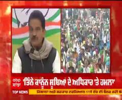 ਸਰਕਾਰ ਕਿਸਾਨਾਂ ਨੂੰ ਦੇਸ਼ਧ੍ਰੋਹੀ ਸਾਬਤ ਕਰਨ 'ਚ ਲੱਗੀ - ਕਾਂਗਰਸ