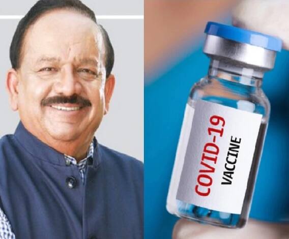 Corona Vaccine Cost | संपूर्ण देशात कोरोनाची लस मोफत : आरोग्यमंत्री डॉ. हर्षवर्धन 