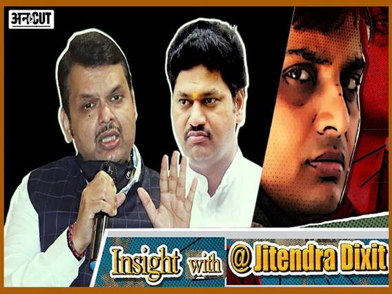 मुंबई: धनंजय मुंडे मामले पर बीजेपी में अंतर्विरोध, पार्टी नेता ने लगाया ये सनसनीखेज आरोप | Uncut