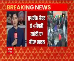 Breaking | ਸੁਪਰੀਮ ਕੋਰਟ ਦੇ ਫੈਸਲੇ ਤੋਂਂ ਬਾਅਦ ਕਿਸਾਨ ਜਥੇਬੰਦੀਆਂ ਦਾ ਰੁਖ