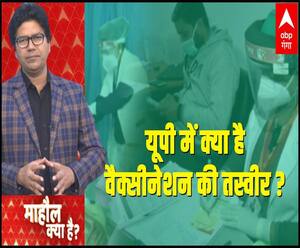 Corona के दानव के संहार के पहले दिन कैसा दिखा माहौल? | Mahaul Kya Hai 