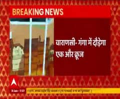 गंगा में दौड़ेगा एक और क्रूज, पर्यटन विभाग की तरफ से योजना | Varanasi | ABP Ganga 